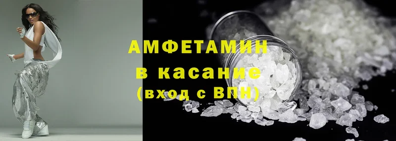 Amphetamine Розовый  MEGA вход  Приволжск 