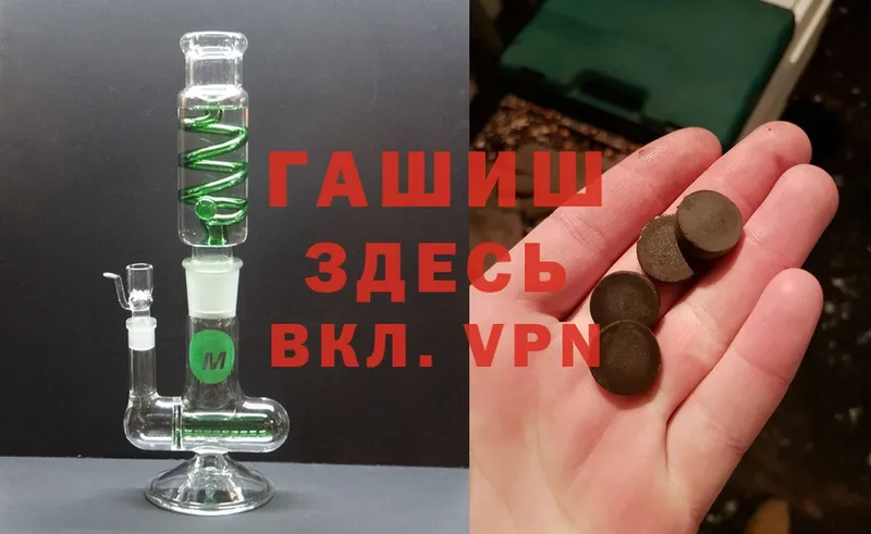 Гашиш Cannabis Приволжск